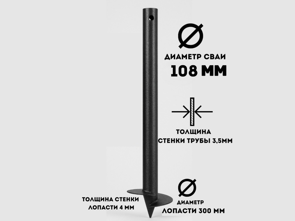 Винтовая свая 108×2000