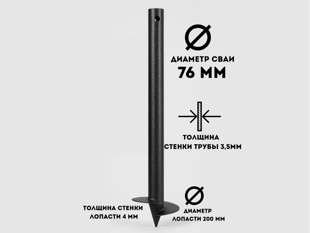 Винтовая свая 76×2000