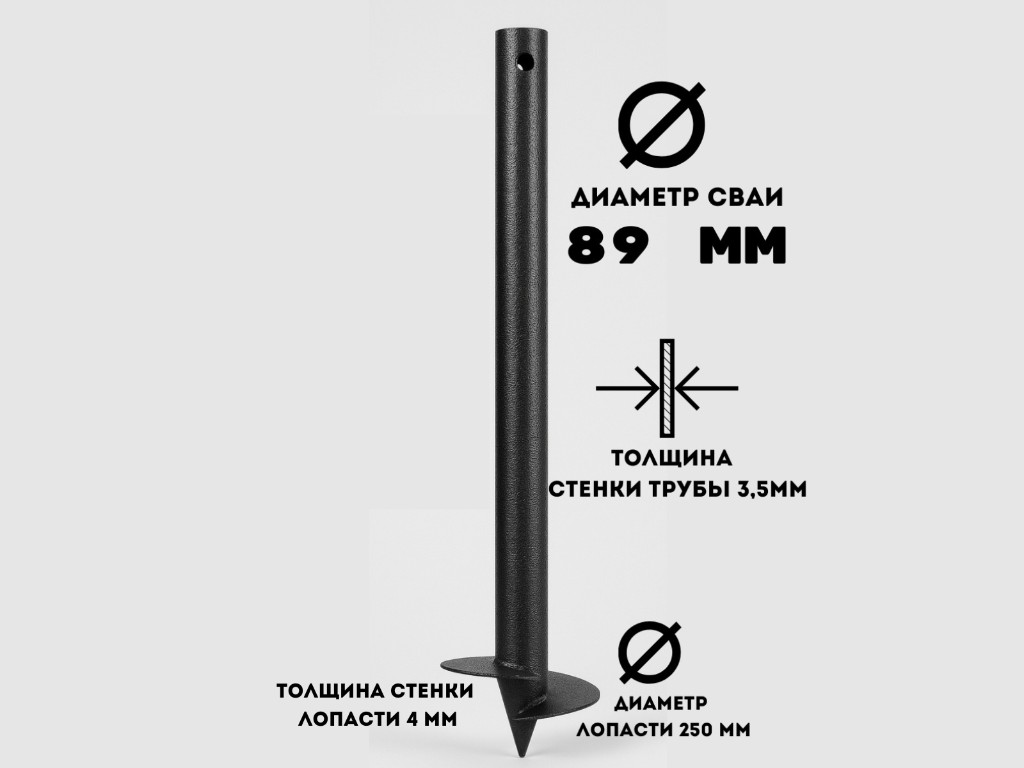 Винтовая свая 89×2000